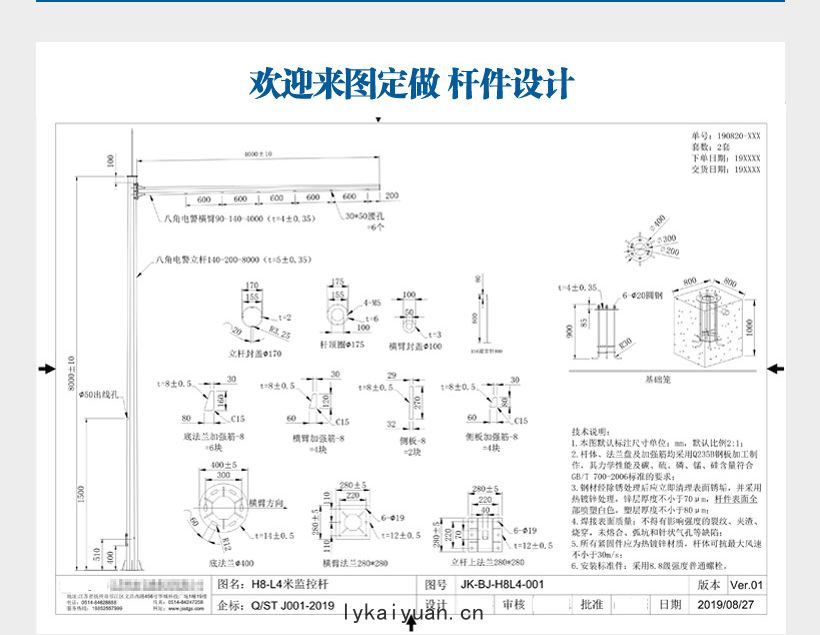 定製設計(jì)圖紙(zhǐ)生(shēng)產交(jiāo)通信(xìn)號杆